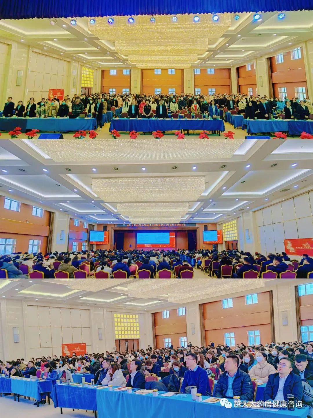 《同心筑未來，明日更精彩》---越人大藥房2022年總結暨2023年規(guī)劃