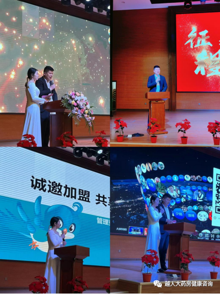 《同心筑未來，明日更精彩》---越人大藥房2022年總結暨2023年規(guī)劃