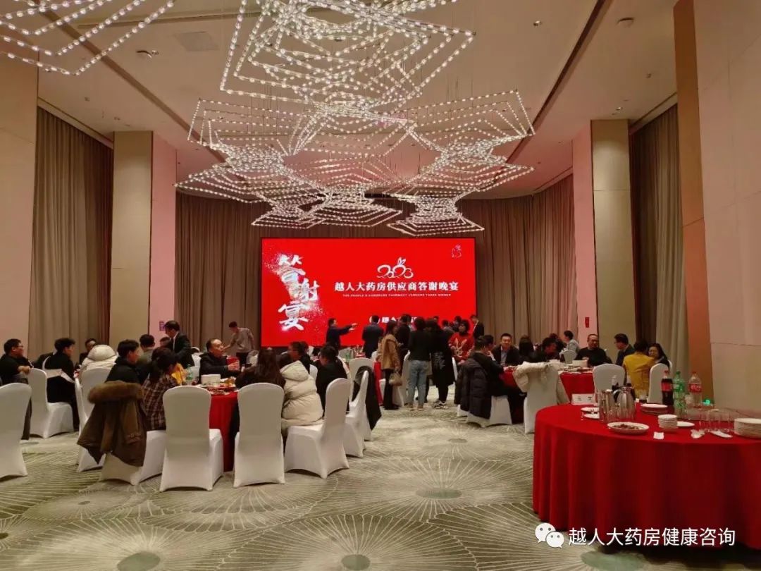 《同心筑未來，明日更精彩》---越人大藥房2022年總結暨2023年規(guī)劃