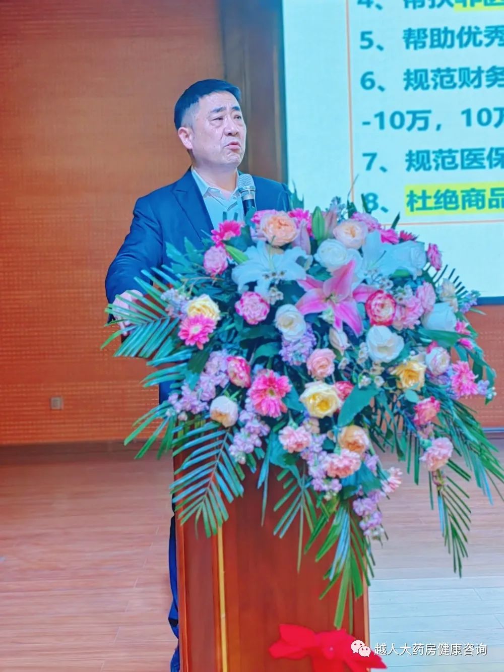《同心筑未來，明日更精彩》---越人大藥房2022年總結暨2023年規(guī)劃